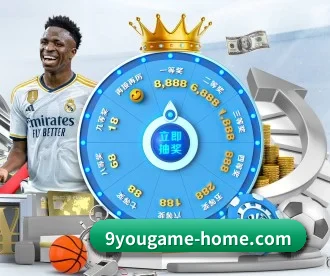 九游娱乐 APP