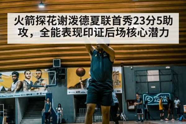 basketball player shooting