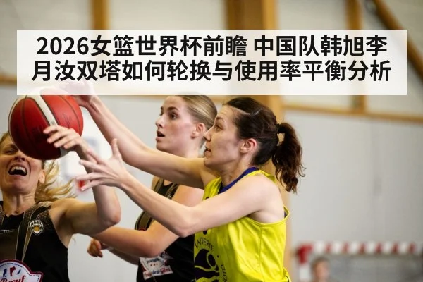 women basketball players